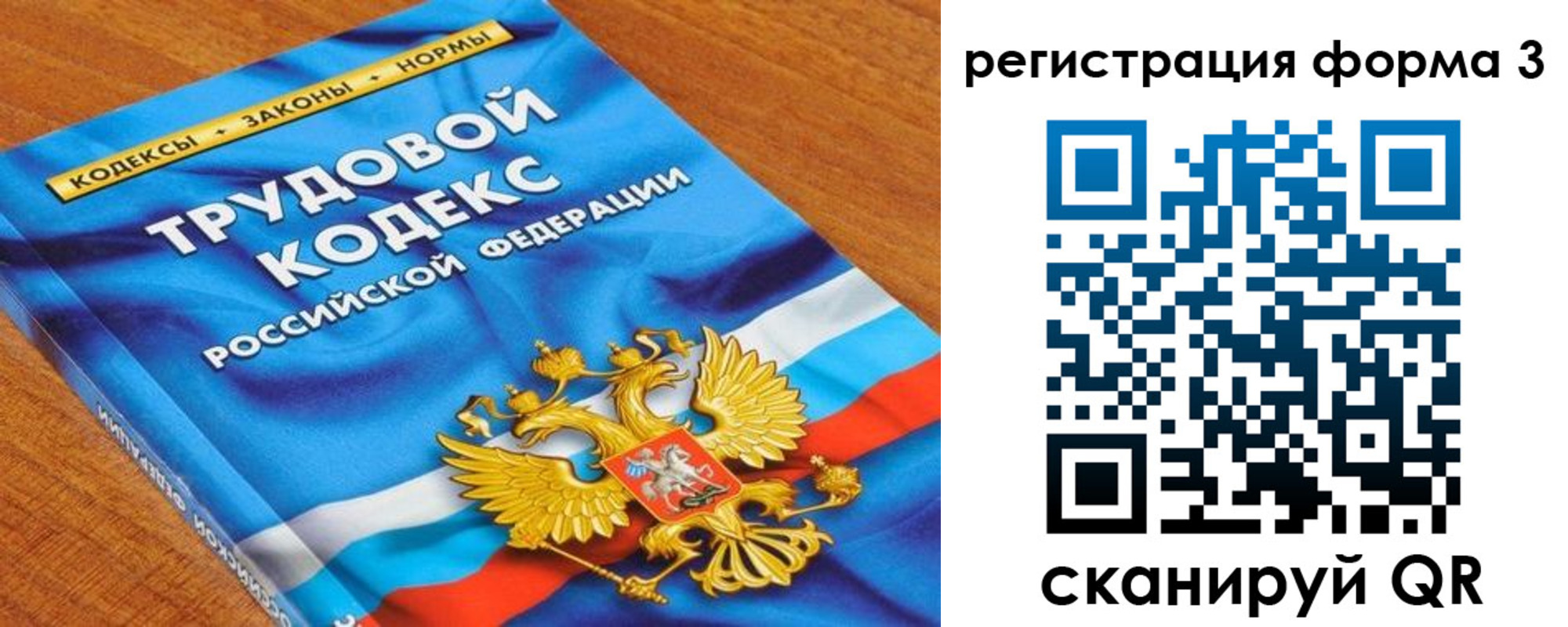 форма 3 в Звенигороде