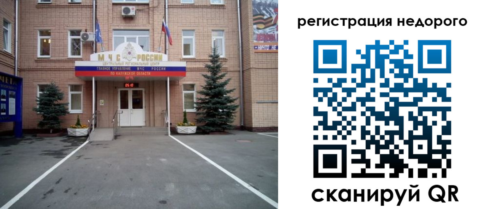 прописка от собственника в Звенигороде